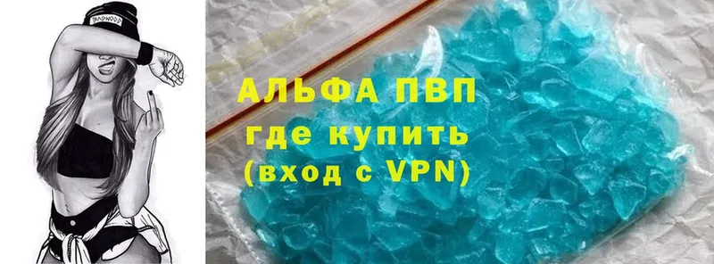 Альфа ПВП VHQ  Кириллов 